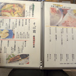 蕎麦屋なのにしゃぶしゃぶがオススメとはこれ如何に _0012925.jpg