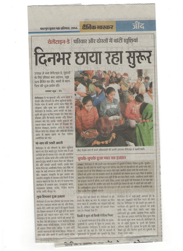 http://lh4.ggpht.com/-k0Lp0Krzlkw/S5a2r10SAII/AAAAAAAABo8/XIsxN0r8aGM/s72/Jind%252520Har._Dainik%252520bhaskar.jpg?imgmax=800