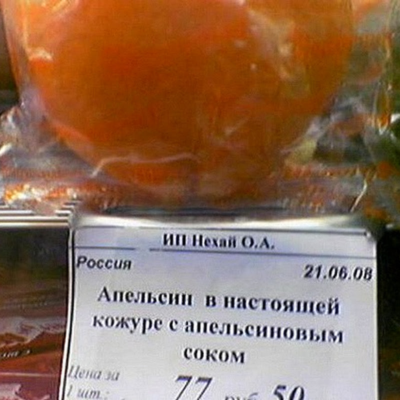 Уловки хитрых маркетологов