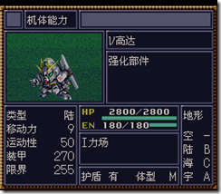 WGF第四次0.98漢化版371
