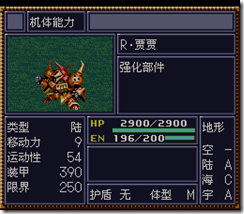 WGF第四次0.98漢化版290