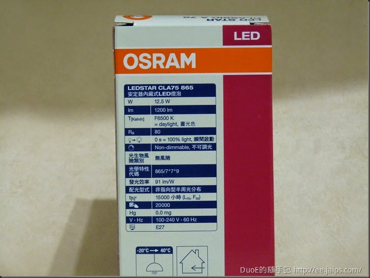 歐司朗全電壓LED燈泡(12.5W、白光)-產品規格 歐司朗全電壓LED燈泡(12.5W、白光)-產品規格