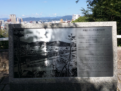 廃墟と化した広島市街地