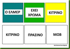 ΕΛΜΕΡ3 ΕΛΜΕΡ3