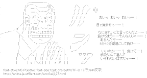 [AA]坂崎孝太郎（カイジ）