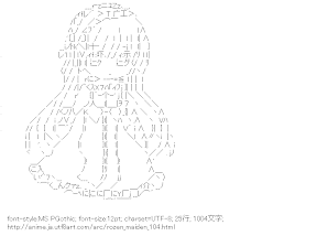[AA]翠星石 （ローゼンメイデン）