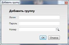 номер_группы_вк номер_группы_вк