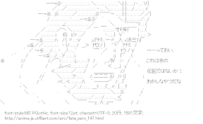 [AA]ライダー （フェイト/ゼロ）