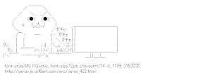 [AA]やる夫 PC