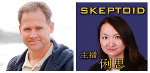 c0 Brian Dunning (L) and Li Si (R) from Skeptoid. 