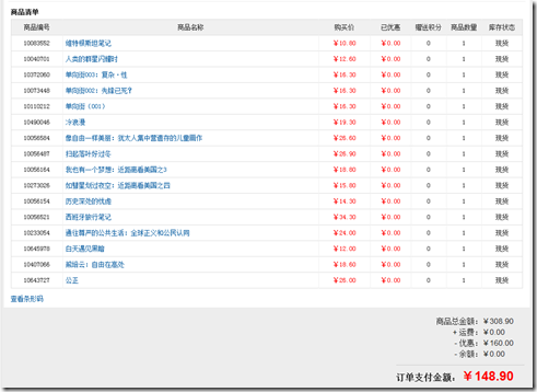 订单详情