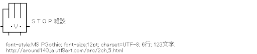 [AA]STOP雑談