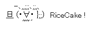 RiceCake (Children's Day)