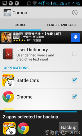 Screenshot_2013-03-26-16-45-15 Screenshot_2013-03-26-16-45-15