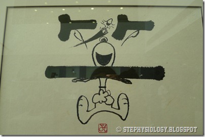 Snoopy X Yoshiteru Otani: Calligraphy @ Harbour City, Hong Kong 史努比。海港城。大谷 芳照