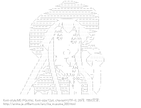 [AA]イカ娘 （侵略！イカ娘）