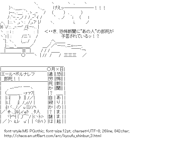 Kyoufu Shinbun,Kigata Rei,JOJO'S BIZARRE ADVENTURE,Jean Pierre Polnareff