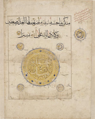 Folio from a Koran | Origin: Possibly Iran | Period: 14th century Mongol period | Details: Not Available | Type: Ink and gold on paper | Size: H: 36.9 W: 27.0 cm | Museum Code: F1932.59 | Photograph and description taken from Freer and the Sackler (Smithsonian) Museums.