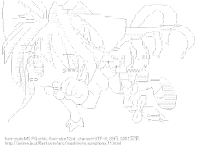 [AA]乾紗凪（ましろ色シンフォニー）