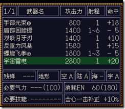 WGF第四次0.98漢化版080