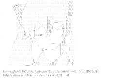 [AA]初音ミク （ボーカロイド）
