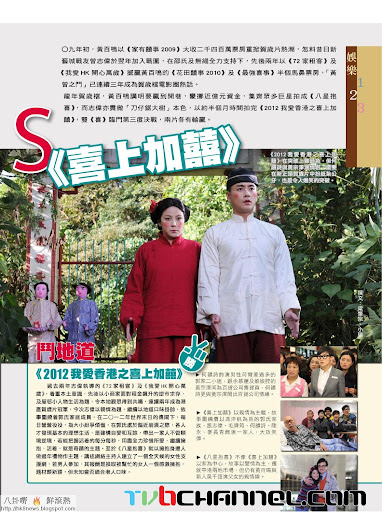 《2012我愛香港之喜上加囍》在突破上雖遜色，但何韻詩與黃宗澤演情侶，還要在新正頭賀歲片中扮紙紮公仔，也是令人爆笑的突破。