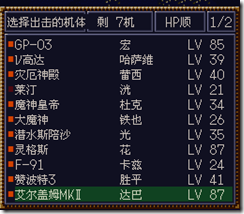 WGF第四次0.98漢化版328 WGF第四次0.98漢化版328
