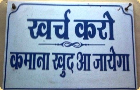Kharch-Karo-Kaman-Khud-aa-Jayega-Funny