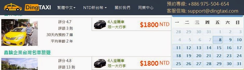 [DingTaxi_29.jpg]