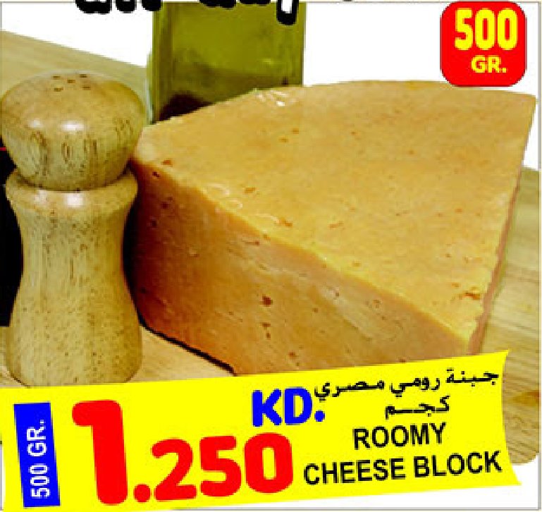 عروض كارفور الكويت 2 سبتمبر 2014 عرض يوم واحد فقط - اخبار وطني