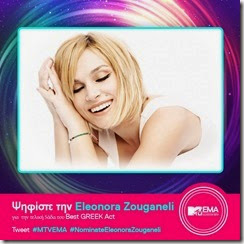 Ελεωνόρα Ζουγανέλη #MTVEMA #NominateEleonoraZouganeli Ελεωνόρα Ζουγανέλη #MTVEMA #NominateEleonoraZouganeli