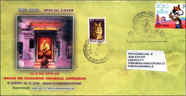 spc-sheshadhri ashramam