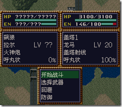 WGF第四次0.98漢化版290