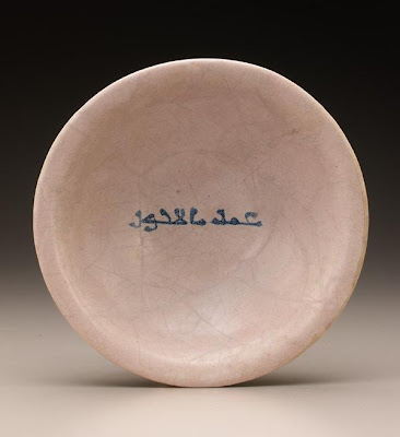 Bowl | Origin:  Samarra,  Iraq | Period: 9th-10th century | Details:  Not Available | Type: Earthenware painted under glaze | Size: W: 8.8  cm | Museum Code: S1997.109 | Photograph and description taken from Freer and the Sackler (Smithsonian) Museums.