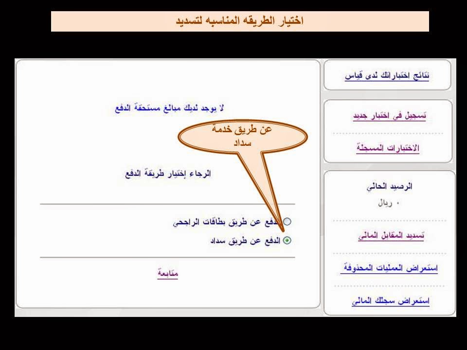 مركز القياس 1438 يعلن نتائج القدرات العامة للطلاب رابط مباشر - اخبار السعودية