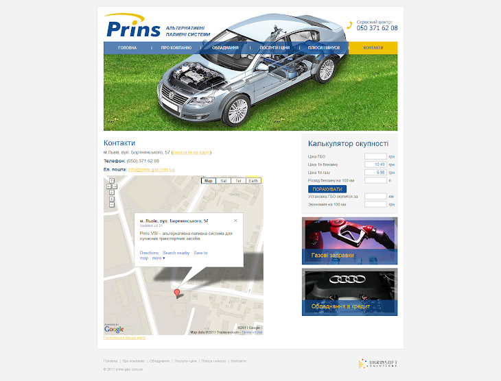 prins-gaz_1314697965587.png