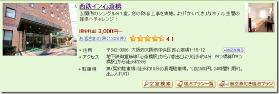 Nishitetsu Inn Shinsaibashi_1
