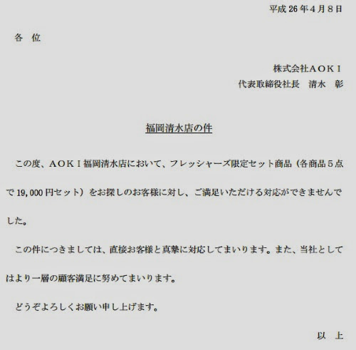 aoki-release.jpg