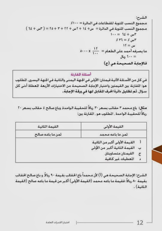 مركز قياس 1440 برابط مباشر مع مواعيد الاختبارات - اخبار وطني