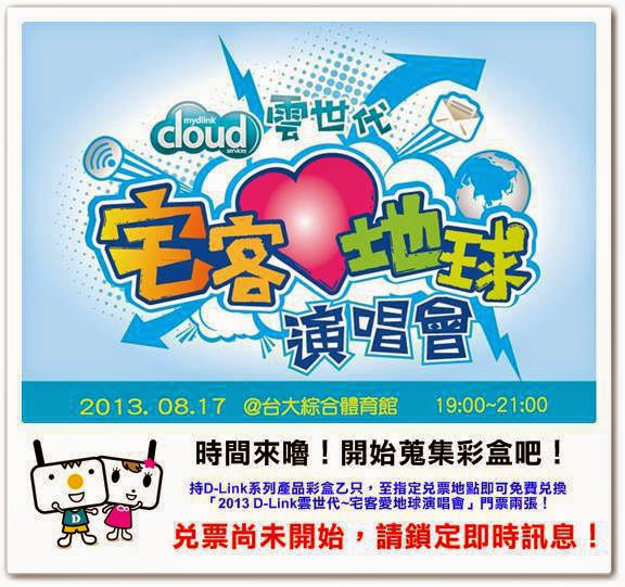 D-Link 11 AC 我要成為雲路由之王 !! 全球最快雲路由 !!
