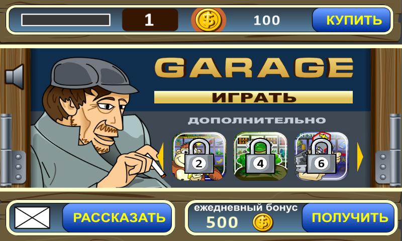 Android application Garage slot machine screenshort