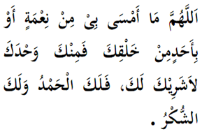 13-doa04-ptg doa al-mathurat - 13-doa04-ptg