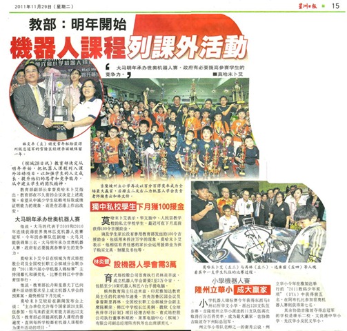 [20111129-sinchew%255B3%255D.jpg]