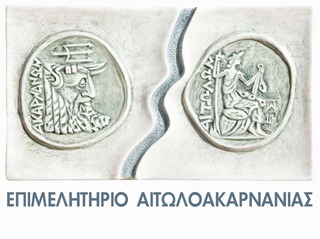 Επιμελητηριο logo