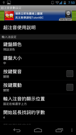 超注音-03