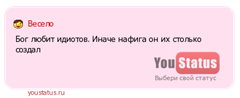 status_118881