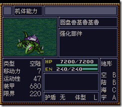 WGF第四次0.98漢化版019