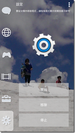 smart launcher-21 smart launcher-21