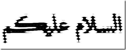 GIMP-Create logo-Arabic-speed text GIMP-Create logo-Arabic-speed text