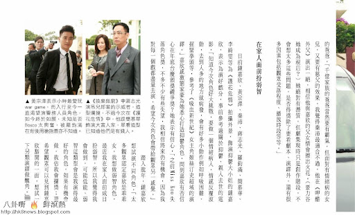 劉家豪最後一擊力捧 鍾嘉欣演抑鬱富家女